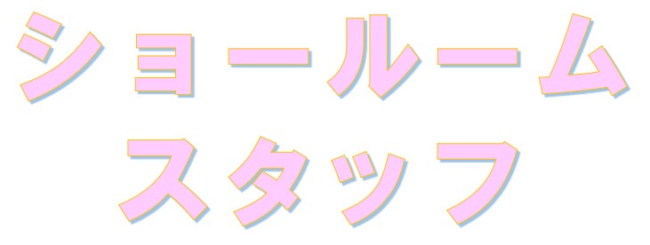 株式会社予算管理コミュニケーションズ