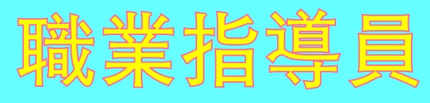 株式会社予算管理コミュニケーションズ