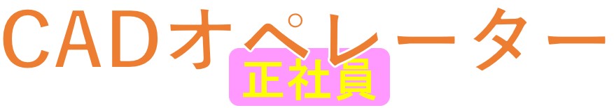 株式会社予算管理コミュニケーションズ